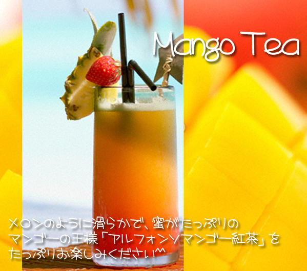 【フルーツティ】「マンゴー紅茶」(100g)やみつきになる味わいmango tea「マンゴー紅茶」(100g)【送料無料：メール便】マンゴーの王様「アルフォンソマンゴー」の持つ濃厚な香りと甘みのフルーツティーです！まさに極上の一品！