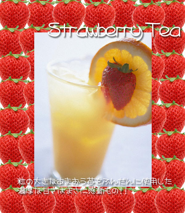 【フルーツティ】「あまおう苺紅茶」(50g)いちご珠玉の一粒strawberry　tea「あまおう苺紅茶」(50g)【送料無料：メール便】イチゴの香りのフルーツティーです！濃厚な甘みはまさに極上の一品！