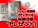 【麻袋ドンゴロス】プレゼント!「天然素材のコーヒー豆麻袋」おしゃれに使い方自由自在!