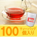 【送料無料】超特大100個入りティーバッグ♪お気に入りのティーバッグをたっぷり欲しいのお声に応えました!10P25jun10【smtb-KD】