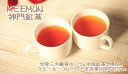 中国茶：KEEMUN「キームン」祁門紅茶(50g)【世界三大銘茶】【送料無料：メール便】キーマンの茶葉は中国の安徽省祁門県で生産されています。一年で200日も雨が降ると言われ、多くの雨の霧が発生する場所という環境要因は紅茶の生産に適しています
