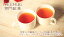 【世界三大銘茶】紅茶 中国紅茶 中国茶：2023年 KEEMUN「キームン」祁門紅茶 (50g) 送料無料：メール便