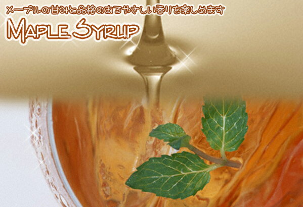 【スイーツティ】「メープルシロップ紅茶」(50g)メープルの甘さと品格のあるやさしい香りMAPLE SYRUP【送料無料：メール便】