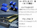 200系ハイエース【ローダウンキット3】【4WD】