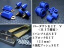 200系ハイエース【ローダウンキット5】【4WD】