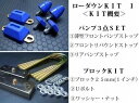 200系ハイエース【ローダウンキット1】【2WD】ブロックキット25mm+バンプ3点セット