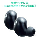 bluetooth イヤホン 両耳 充電できるケース付属