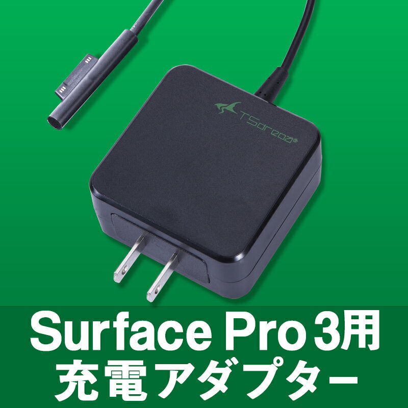 TSdrena Surface Pro 3用充電アダプター 12V-2.5A SPM-SF3PAD2