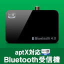 TSdrena Bluetooth 受信機(apt-x対応) RCA・同軸・光デジタル出力