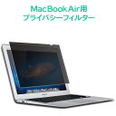 TSdrena 覗き見防止 プライバシーフィルター MacB...