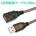 TSdrena USB延長ケーブル 20m USB2.0 SPM-CEUB2B-200