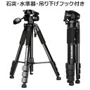 多機能 三脚 (ビデオカメラ 一眼レフ カメラ 対応) アルミ製 耐荷重7.5KG 4段階伸縮 360度回転可 3WAY雲台 ShenMateJP
