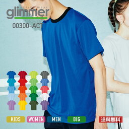 tシャツ <strong>メンズ</strong> 速乾 tシャツ 半袖 glimmer グリマー 4.4オンス ドライ Tシャツ 00300-ACT 基本色 送料無料 男女兼用 キッズ 大きいサイズ ポリエステル メッシュ ホワイト 白 ブラック 黒 ネイビー グレー など 100cm-7L