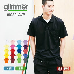 ポロシャツ メンズ レディース 半袖 glimmer <strong>グリマー</strong> 4.4オンス ドライ ポロシャツ ポケット付 00330-AVP 送料無料 男女兼用 ユニセックス SS S M L LL XL 黒 ブラック 白 ホワイト グレー トップス 仕事 吸汗 速乾 シンプル 制服 カジュアル お揃い リンク SS-7L