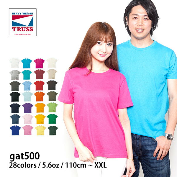 tシャツ 無地【TRUSS(トラス) | ヘビーウェイト Tシャツ gat500】tシャツ…...:tshirt-st:10023244