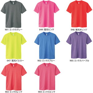 GLIMMER(グリマー)|4.4オンスドライTシャツ|3L〜5L
