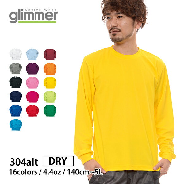 速乾 tシャツ 長袖【GLIMMER(グリマー) | ドライロングスリーブTシャツ 】ドラ…...:tshirt-st:10015786