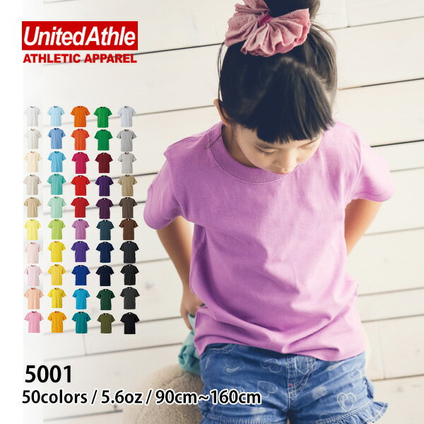 tシャツ 無地【United Athle(ユナイテッドアスレ) | 5.6oz ハイクオリ…...:tshirt-st:10015241