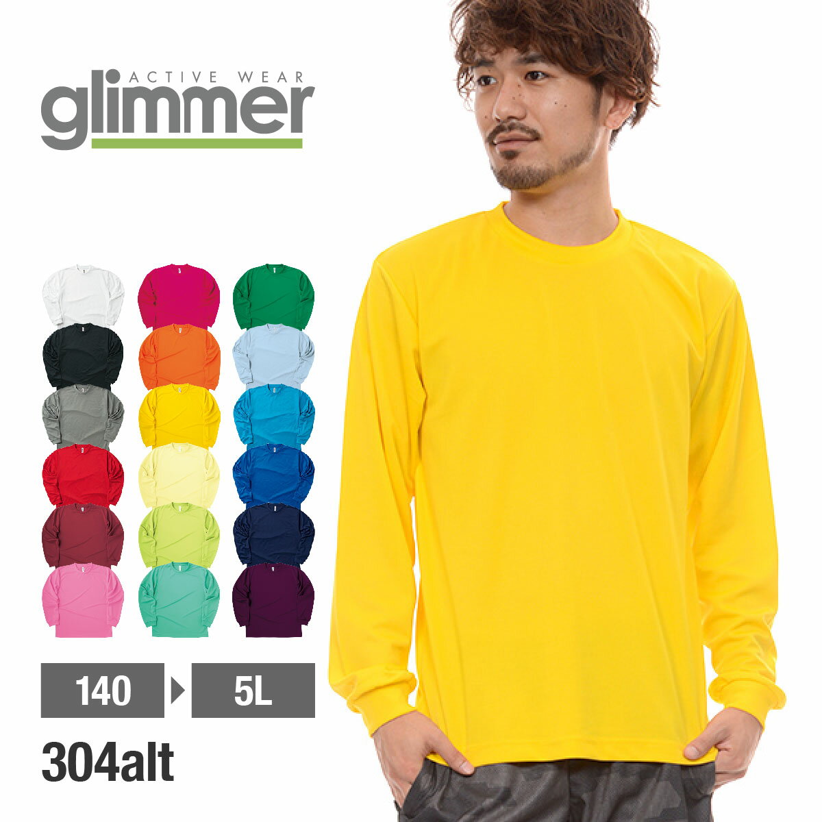 速乾 tシャツ メンズ 長袖 GLIMMER グリマー 4.4オンス ドライロングスリーブTシャツ 00304-ALT 送料無料 吸汗 速乾 uvカット スポーツ ユニフォーム SS-LL