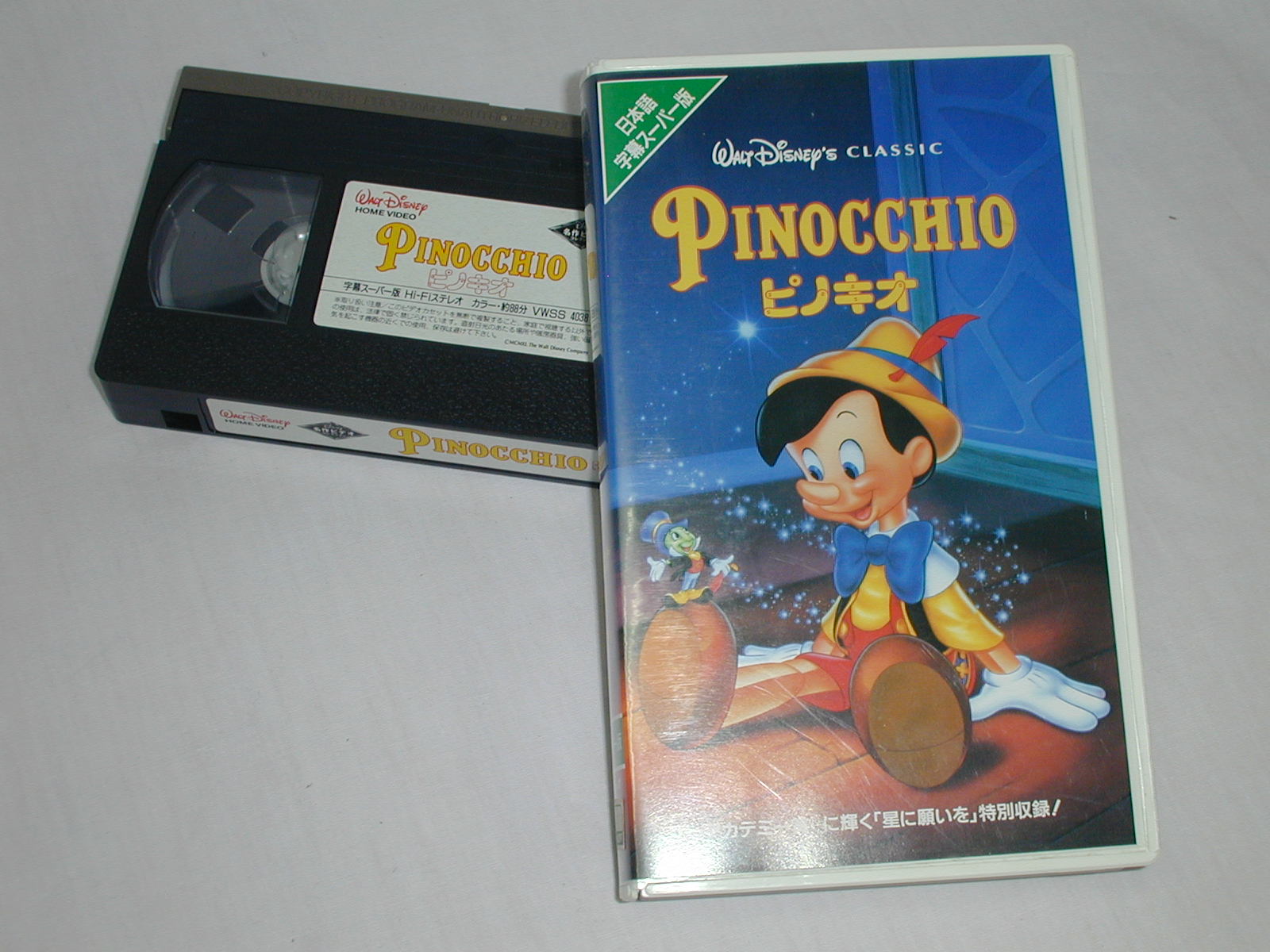 （ビデオ）ディズニー　「ピノキオ」　＜字幕スーパー版＞