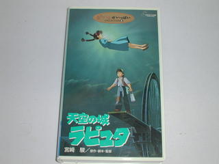 （ビデオ）天空の城ラピュタ ジブリがいっぱいコレクション6...:tsk-eshop:10009376