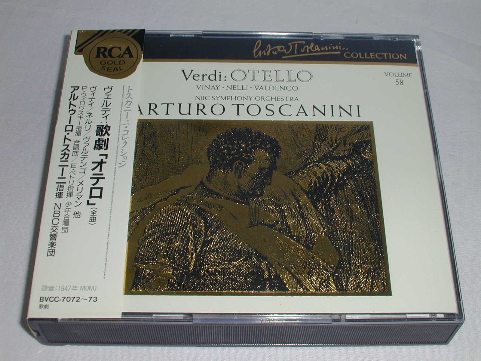 （CD) ヴェルディ：歌劇「オテロ」全曲 ／トスカニーニ　＜2枚組＞