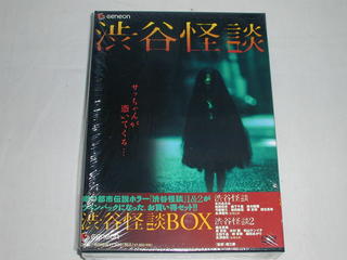 （DVD）渋谷怪談　DVD−BOX