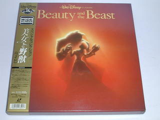 （LD：レーザーディスク）美女と野獣＜ワイド＞　スペシャルコレクションBOX