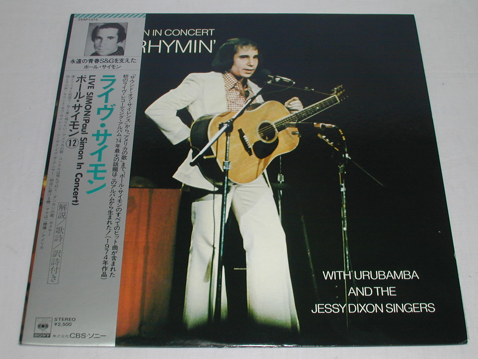 （LP）ポール・サイモン／LIVE　RHYMIN’　ライヴ・サイモン