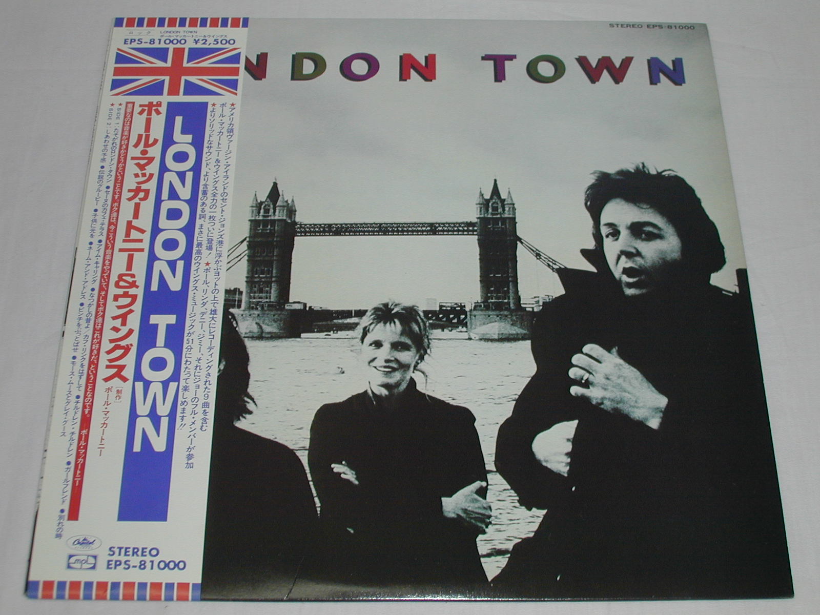 （LP）ポール・マッカートニー&ウイングス／LONDON　TOWN