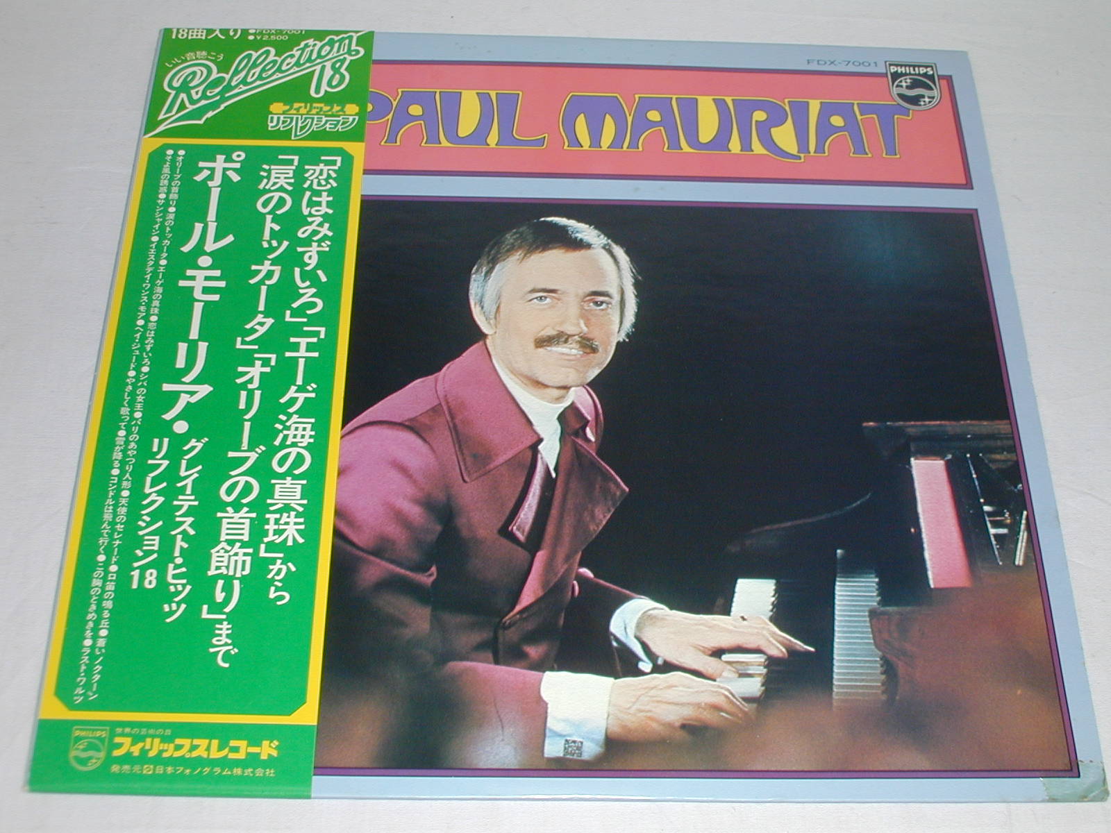 （LP） ポール・モーリア／グレイテスト・ヒッツ　リフレクション18