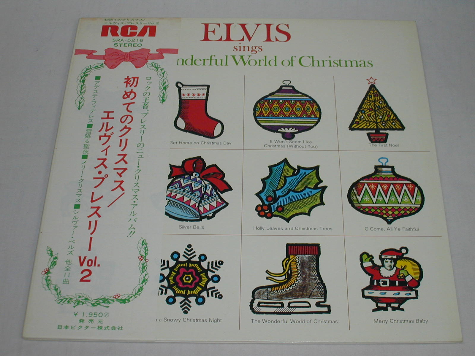 （LP）ELVIS　エルヴィス／初めてのクリスマス