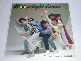 （EP）小森田 実　＆　ALPHA／「MOON　LIGHT　DANCE」 「サザントレイン」