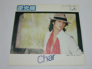 （EP）CHAR／「逆光線」 「TOKYO　NIGHT」