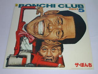 （LP）ザ・ぼんち／BONCHI　CLUB