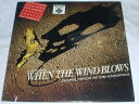 （LP）WHEN THE WIND BLOWS 風が吹くとき ／オリジナル・サウンドトラック