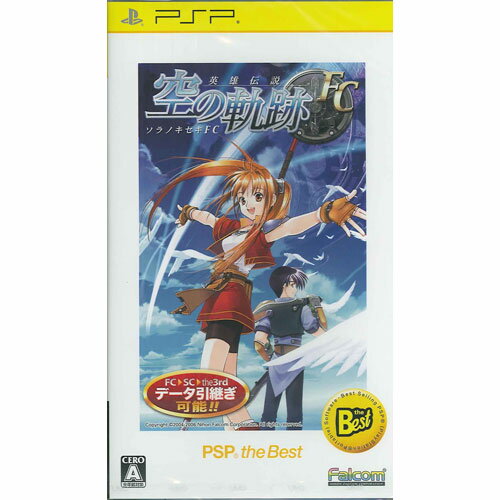 【新品】【PSP】ゲームソフト★SALE★英雄伝説　空の軌跡FC　PSPtheBEST【誕生日】プレゼントに★