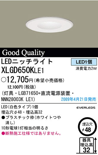 パナソニック Panasonic 照明器具LEDニッチライト 昼白色XLGD650KLE1...:tss-shop:10768160