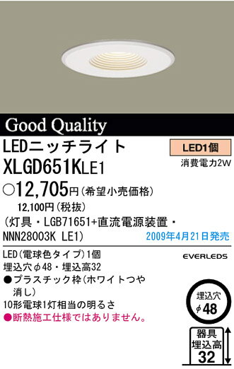 パナソニック Panasonic 照明器具LEDニッチライト 電球色XLGD651KLE1...:tss-shop:10768161