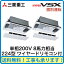 FDTWVP2244HPS4L 三菱重工 業務用エアコン ハイパーVSX 天埋2方向 個別ツイン224形 (8馬力 三相200V ワイヤード ラクリーナパネル仕様)