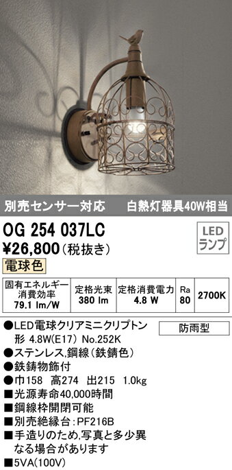 オーデリック 照明器具エクステリア LEDポーチライト電球色 白熱灯40W相当 別売センサ…...:tss-shop:11120852