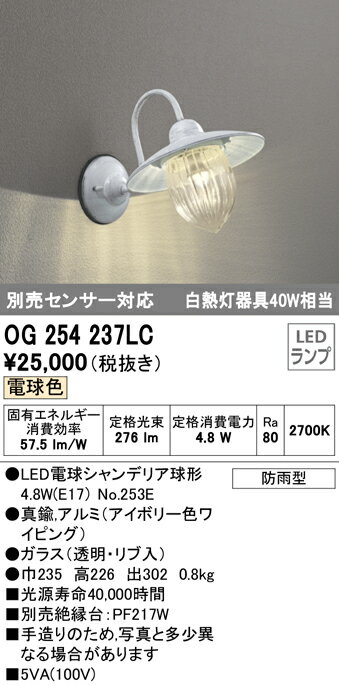 オーデリック 照明器具エクステリア LEDポーチライト電球色 白熱灯40W相当 別売センサ…...:tss-shop:11120864