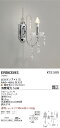 ERB-6359S 遠藤照明 照明器具 LEDブラケットライト 電球色 透明シャンデリア球40W形×1相当