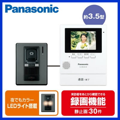 ◇【当店おすすめ品】パナソニック Panasonic カラーテレビドアホンセット1-1(＋…...:tss-shop:11338907