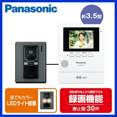 パナソニック Panasonic カラーテレビドアホンセット1-1(＋1)タイプ 録画機能…...:tss-shop:11338906
