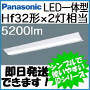 直付XLX450DENK LE9 ◇【当店おすすめ!iDシリーズ 即日発送できます】 送料無料!Panasonic 施設照明 一体型LEDベースライト iDシリーズ 40形 直付型 Dスタイル W230 一般・5200lmタイプ 昼白色 Hf32形×2灯定格出力型器具相当 非調光