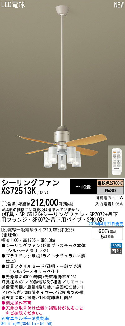 XS72513K パナソニック Panasonic 照明器具 LEDシャンデリア付 シーリ…...:tss-shop:11566130