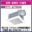 VD-20ZLX9-C 三菱電機 ダクト用換気扇 天井埋込形 居間・店舗・事務所用 定風量タイプ 24時間換気機能付