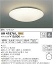 ★AH41876L 【当店おすすめ!お買得品】 コイズミ照明...