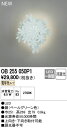 OB255050P1 オーデリック 照明器具 LEDブラケットライト DECO WALL LIGHT 電球色 非調光